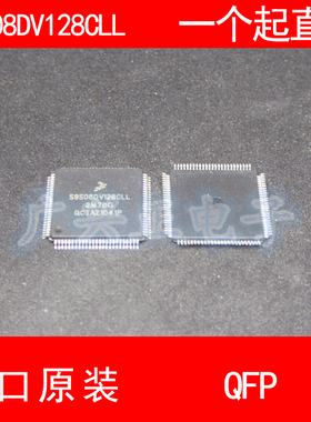 S9S08DV128CLL QFP-100 进口原装 现货 汽车控制器芯片 飞思卡尔