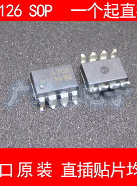 A HC PL-3126-500E SOP8隔离新款贴片光耦进口原装包质量咨询下单