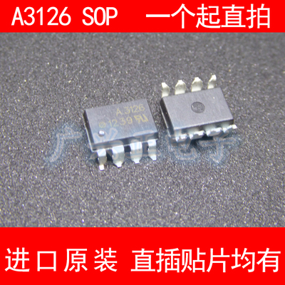 A HC PL-3126-500E SOP8隔离新款贴片光耦进口原装包质量咨询下单