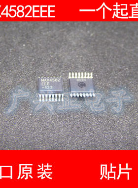 MAX4582 MAX4582EEE 贴片 SOP-16 进口原装 现货 MAXIM