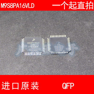 M9S8PA16VLD MC9S08PA16VLD QFP-44 进口原装 现货 汽车控制器