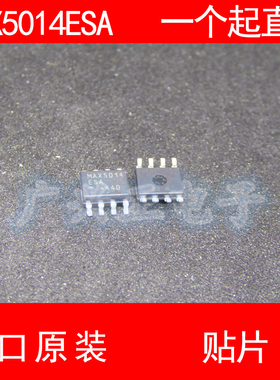MAX5014 MAX5014ESA 贴片 SOP-8 进口原装 现货 切换控制器芯片