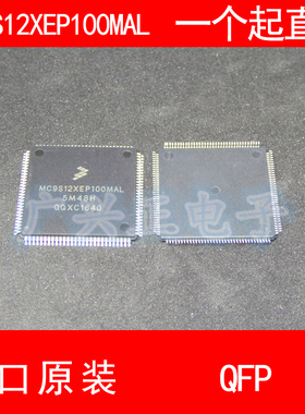 MC9S12XEP100MAL QFP-112 进口原装现货 汽车控制器芯片 飞思卡尔