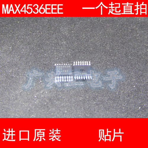 MAX4536 MAX4536EEE 贴片 SOP-16 进口原装 现货 MAXIM