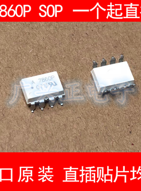 A7860P HC PL7860PSOP8隔离器新款驱动光耦合进口原装质量保证