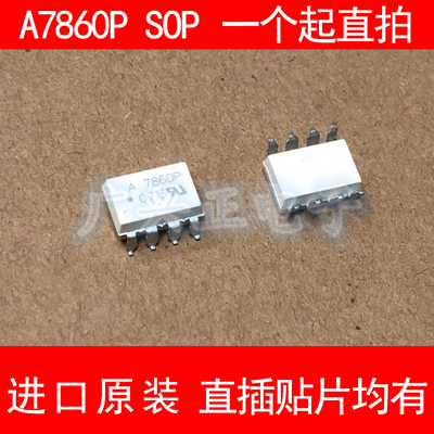 A7860P HC PL7860PSOP8隔离器新款驱动光耦合进口原装质量保证