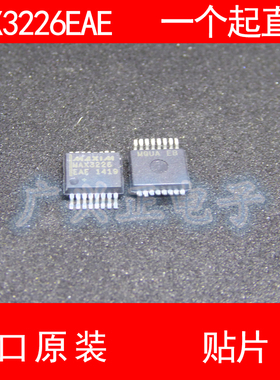 MAX3226EA E 新款美信贴片SOP16进口原装接收器包质量咨询下单
