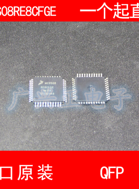 MC9S08RE8CFGE QFP-44 进口原装 现货 汽车控制器芯片 飞思卡尔