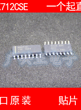 MAX712 MAX712CSE 贴片 SOP-16 进口原装 现货 电源芯片 MAXIM