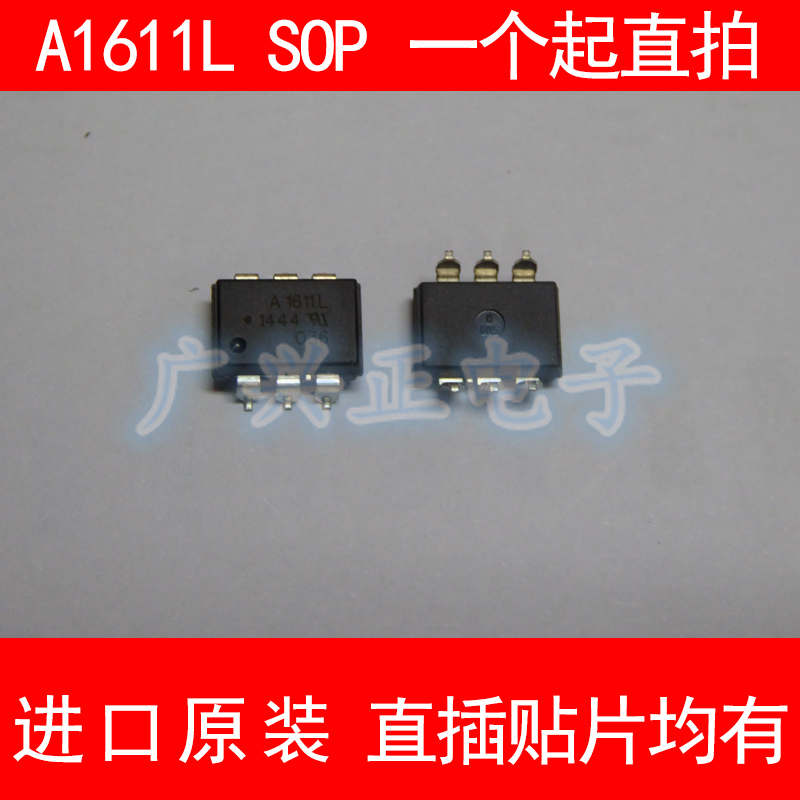 包质量A1611SOP量大咨询价优