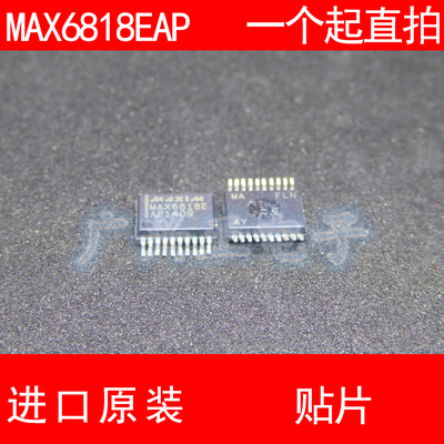 MAX6818 MAX6818EAP 贴片 SOP-20 进口原装 现货 MAXIM