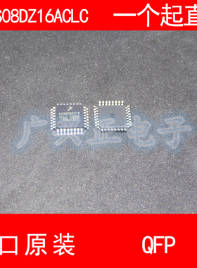 MC9S08DZ16ACLC QFP-32 进口原装 现货 汽车控制器芯片 飞思卡尔