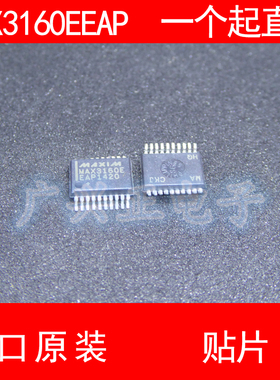 MAX3160 MAX3160EEAP 贴片 SOP-20 进口原装 现货 接收器 MAXIM
