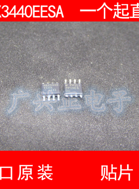 MAX3440 MAX3440EESA 贴片 SOP-8 进口原装 现货 MAXIM