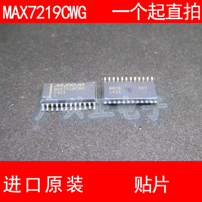 MAX7219 MAX7219CWG MAX7219EWG 贴片 SOP24 显示驱动器 进口原装