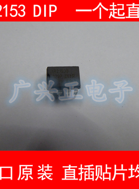IR2153D IR2153 DIP-8 直插 电桥驱动器 进口原装 现货 IR