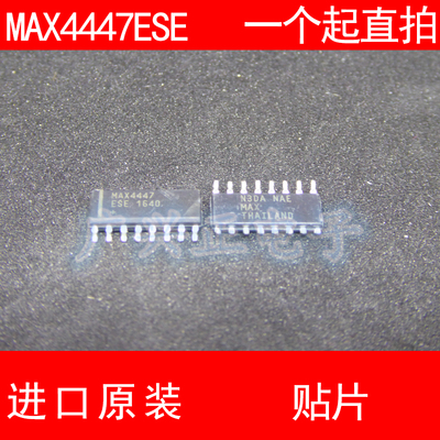 MAX4447 MAX4447ESE 贴片SOP-16 进口原装 现货 视频放大器 MAXIM