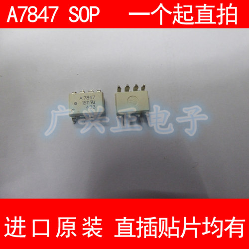 包质量HCPL-7847-500E咨询优惠