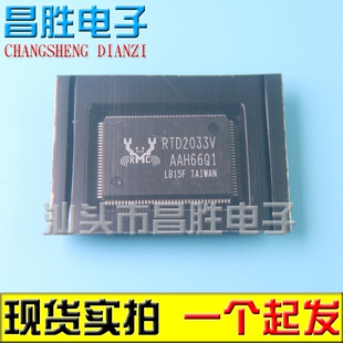 【昌胜电子】原装正品 RTD2033V RTD2033 液晶芯片 QFP128
