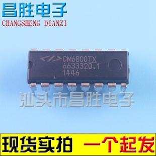 DIP 电源直插芯片 CM6800TX 昌胜电子