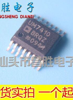 【昌胜电子】原装正品贴片 ADUM7410BRQZ UM7410 SSOP-16