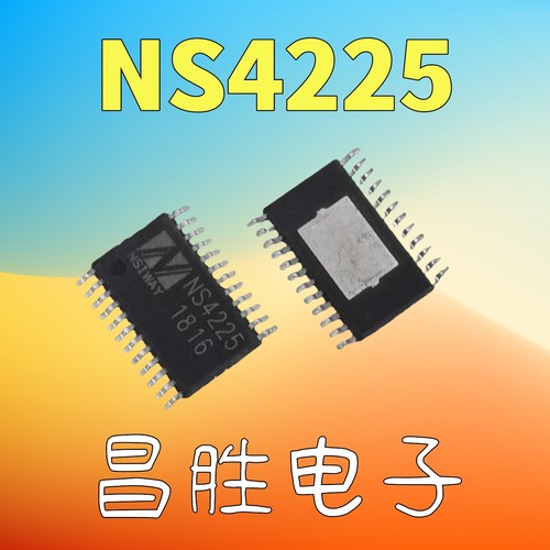 全新原装NS4225音频功放芯片