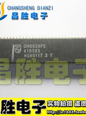 【都有货】OM8838PS OM8839 TB1238AN/BN TB1240 电视集成电路