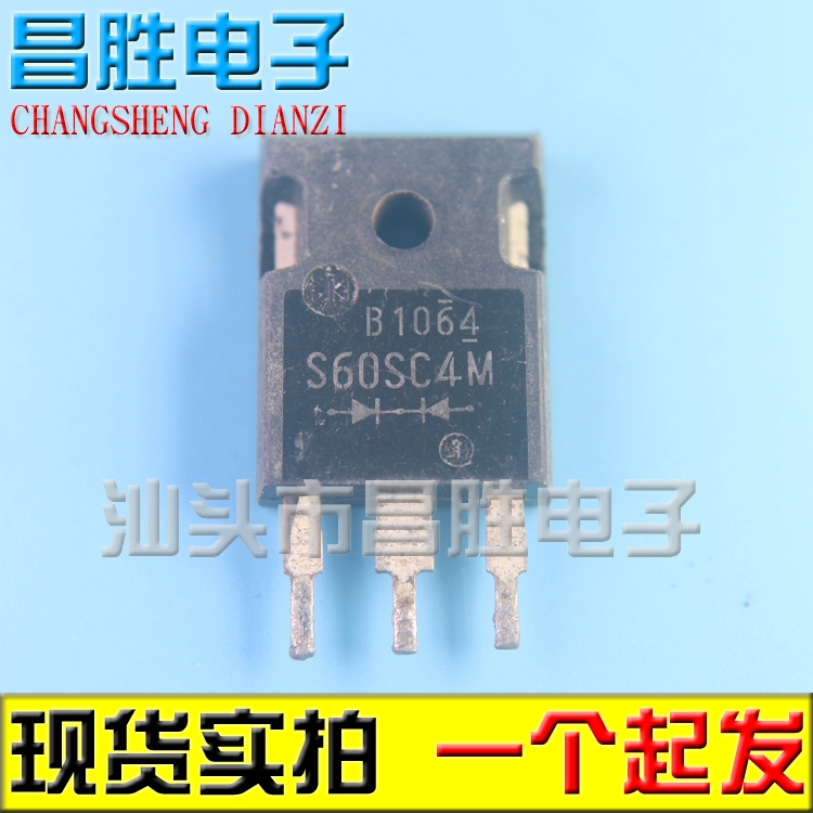 【昌胜电子】原装拆机 60SC4MT S60SC4M 电源专用肖特基二极管
