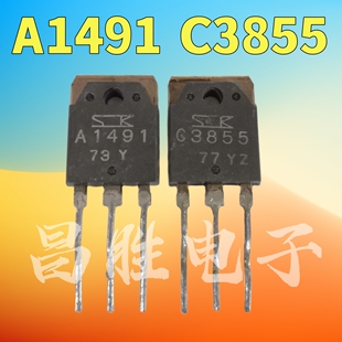 进口拆机 A1491 C3855 2SA1491 2SC3855 音频对管 一对1.8元
