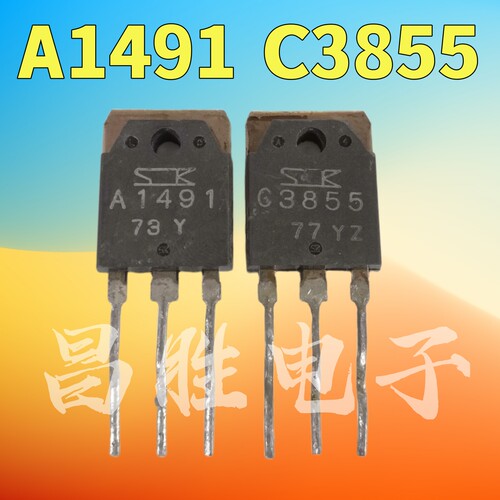 进口拆机A1491C3855音频对管