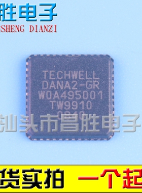 【昌胜电子】DANA2-GR TW9910 TW9910-DANA2-GR QFN48封装