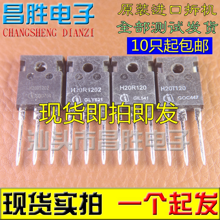 H20R1202=H20R1203H20R120