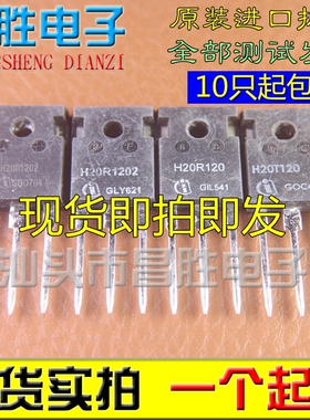 进口拆机 H20R1202 20R1203 K20T120 15R120 25R1353 25T 30R1602