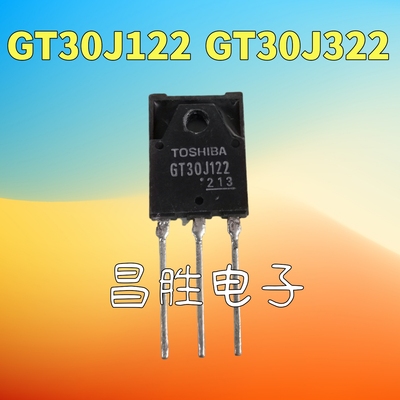 GT30J322GT30J122IGBT管