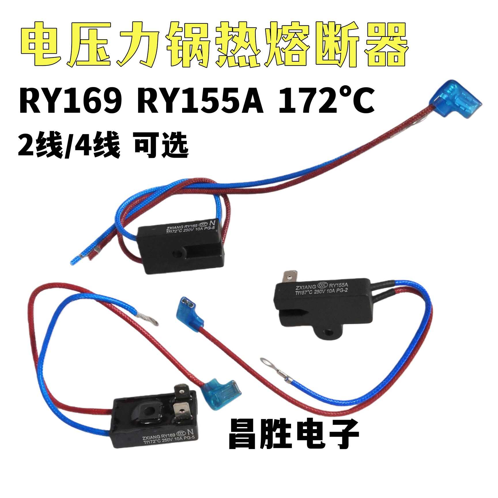 电压力锅RY169A RY155A Tf172℃ 10A172度