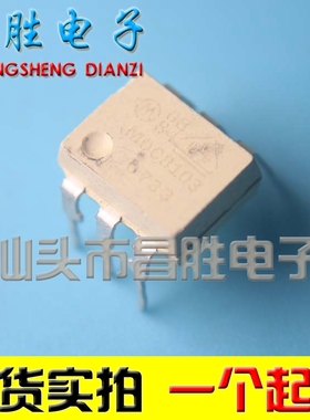 【昌胜电子】MOC8103 光电耦合器 直插 DIP6