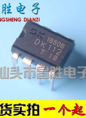全新原装 DK112=DK112L 直插DIP-8 LED/照明电源芯片