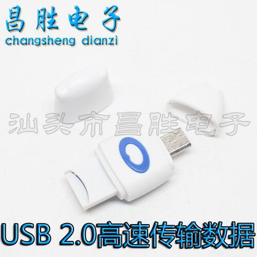 手机平板电脑两用OTG多功能读卡器 插TF卡变U盘迷你高速u盘二合一 - 封面
