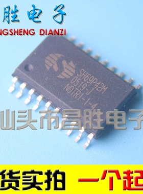 【昌胜电子】SH69P42M 豆浆机芯片 SOP-20