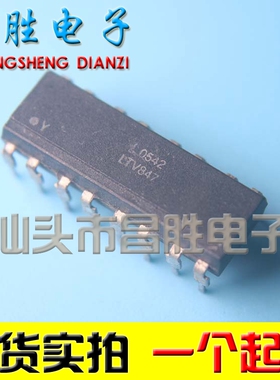 LTV847 高密度安装型光电耦合器单片机ic集成电路芯片