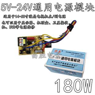 液晶电视空调微波炉开关电源模块板显示器DVD/EVD接收机顶盒5-24V