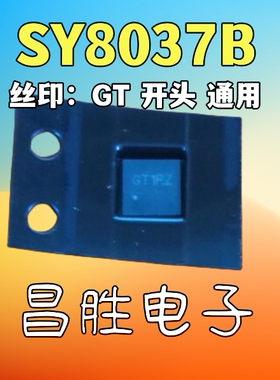 SY8037D SY8037A SY8037B 丝印 GT1PZ  GT2NB GT3ZA GT开头 QFN12