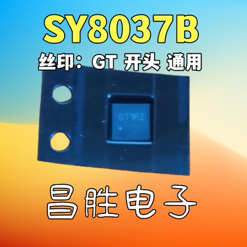SY8037B丝印GT1PZQFN