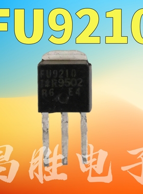 【昌胜电子】FU9210 IRFU9210 P沟道 场效应管 TO-251直插