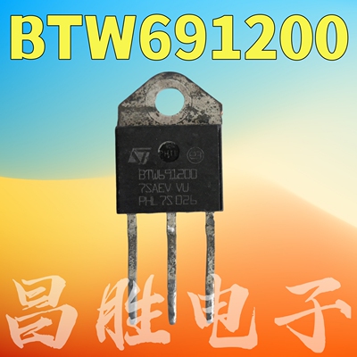 BTW691200单向可控硅