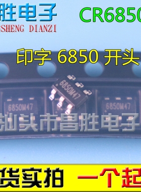 全新原装 CR6850D 丝印 6850 开头 SOT23-6 PWM控制器 电源IC