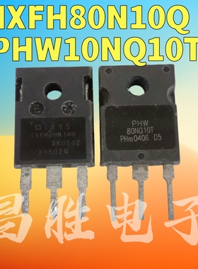 原装进口拆机 IXFH80N10Q PHW80NQ10T 大电流场效应管