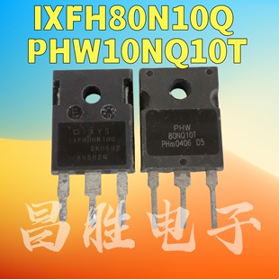原装进口拆机 IXFH80N10Q PHW80NQ10T 大电流场效应管