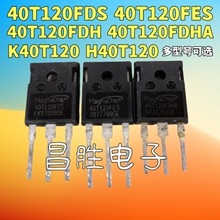 40T120FDS FES FDH FDHA QES K40T1202 40T65FDSC 40T100FDS