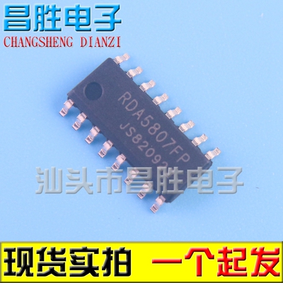 RDA5807FPRDA5807SPSOP-16